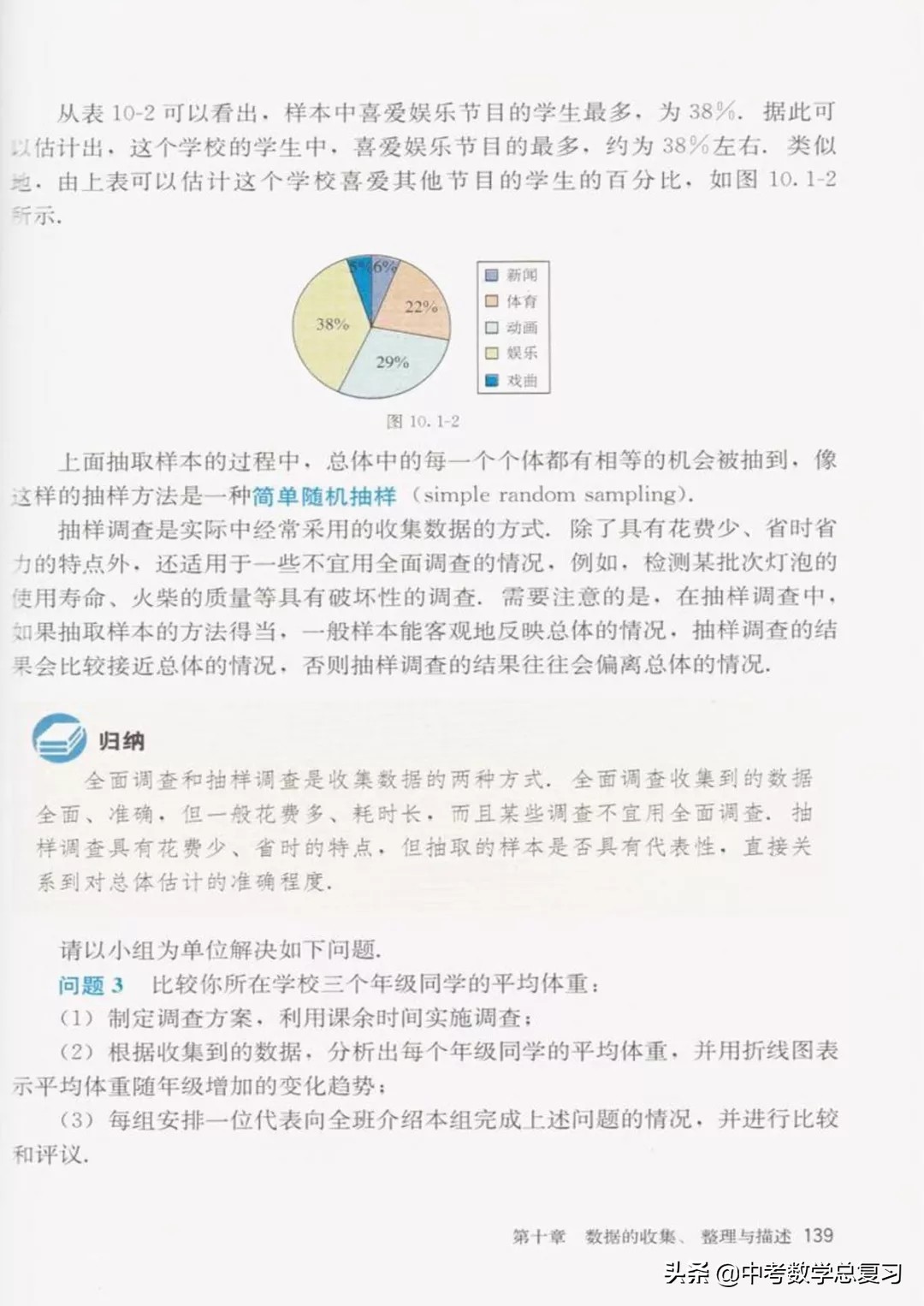 华师大版七年级下册数学电子课本,七年级下册数学自主学习电子课本