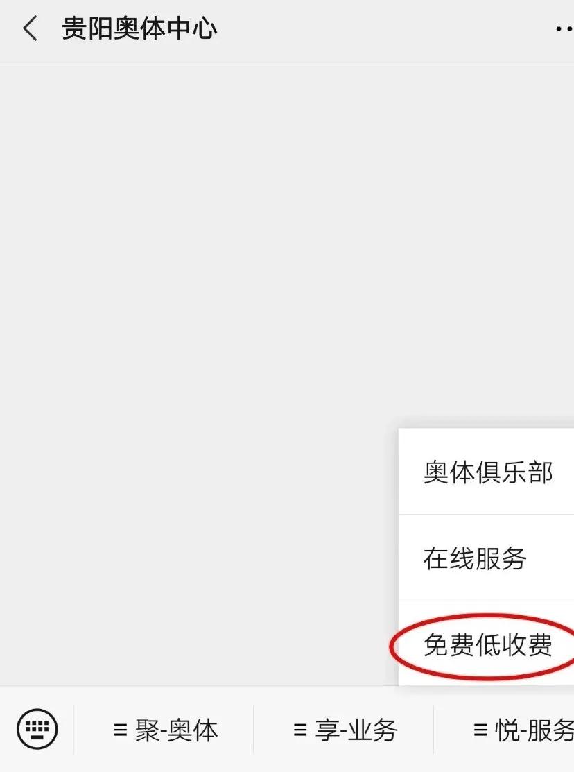 贵阳奥体中心免费开放,贵阳奥体中心免费门票