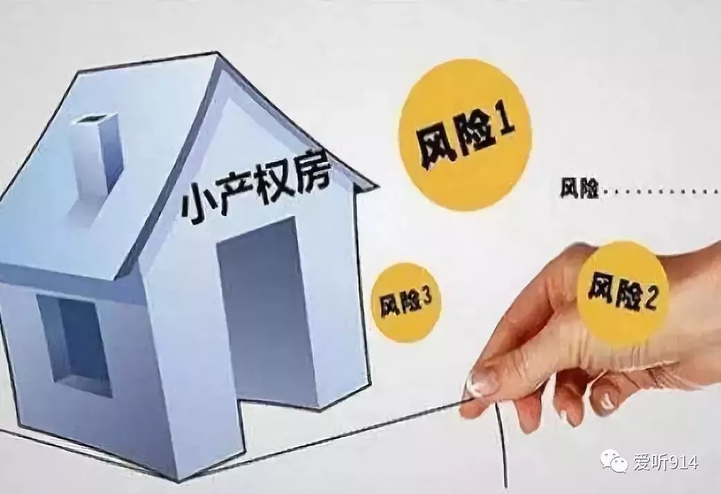 小产权房买卖纠纷解决方法,小产权房买卖后怎么不会出现纠纷