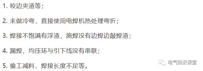 防雷接地方式有哪些,接地系统防雷施工方案