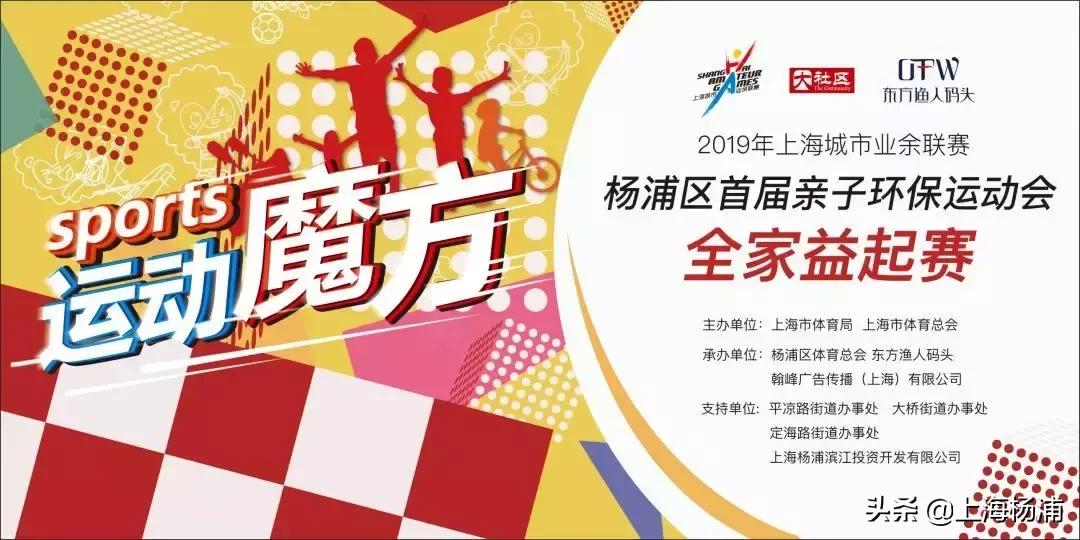 杨浦亲子趣味运动会旅游,杨浦大型趣味运动会拓展