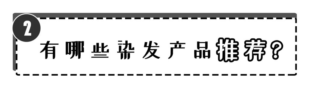 2020最火发色大全图片,2020流行发色显白黄皮
