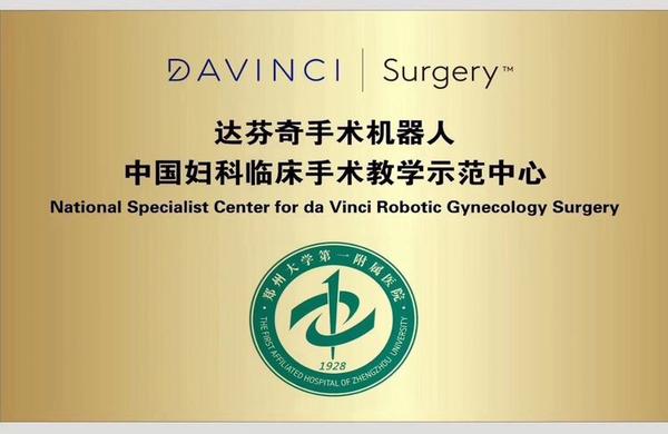 郑大一附院妇产科主任纪妹,郑大一附院妇科专家纪妹