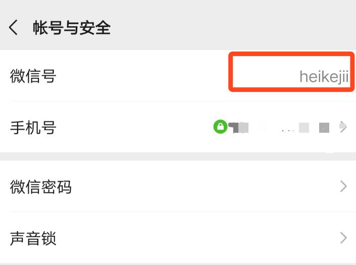 微信可以修改微信号吗,微信怎样修改微信号