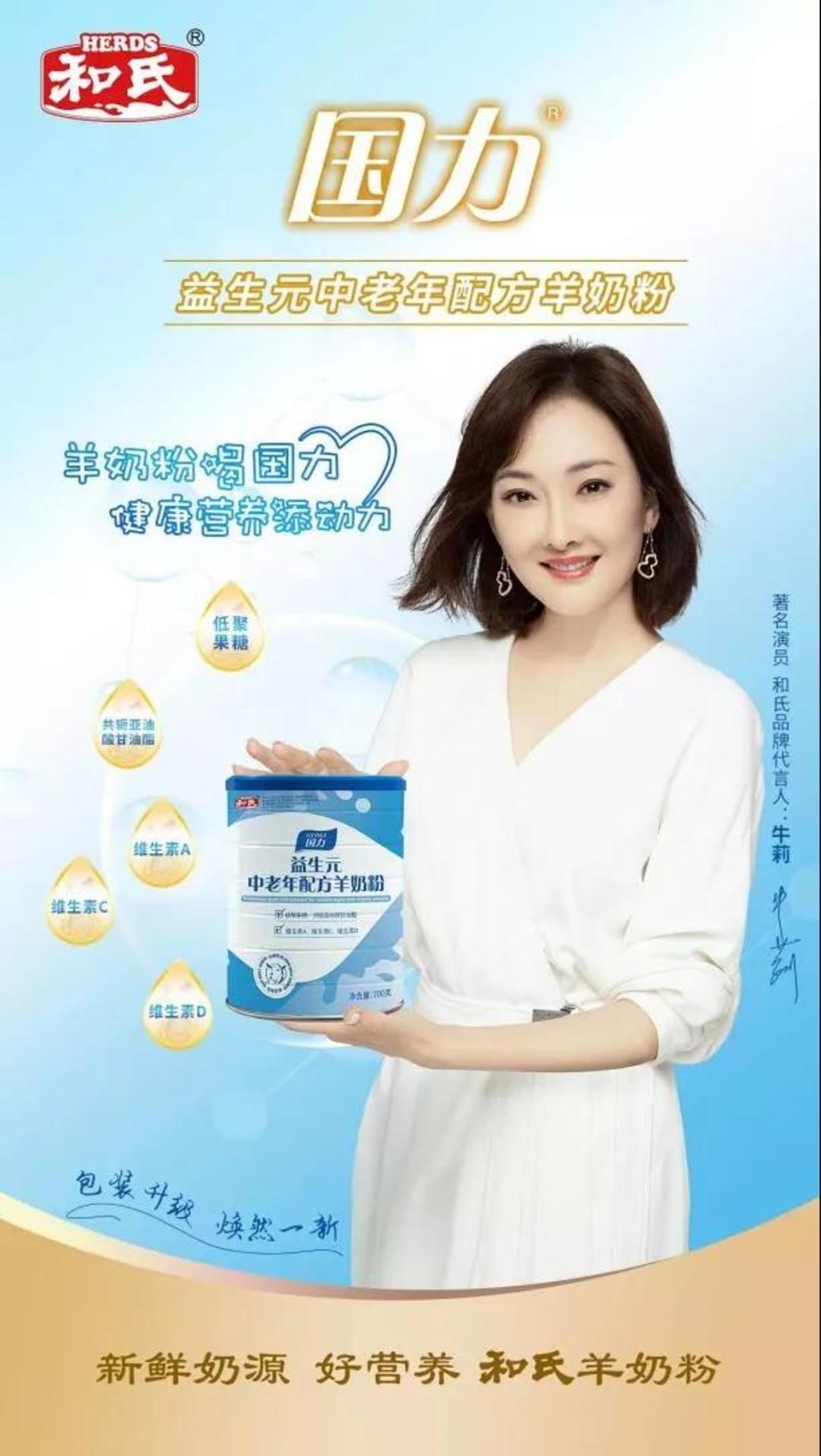 国力和氏系列羊奶粉好吗,和氏国力益生元中老年配方羊奶粉