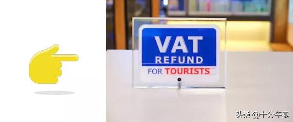 泰国VAT商品退税详细流程全解