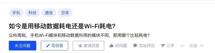开wi-fi和开流量哪个耗电快,手机用流量跟用wifi哪个更耗电