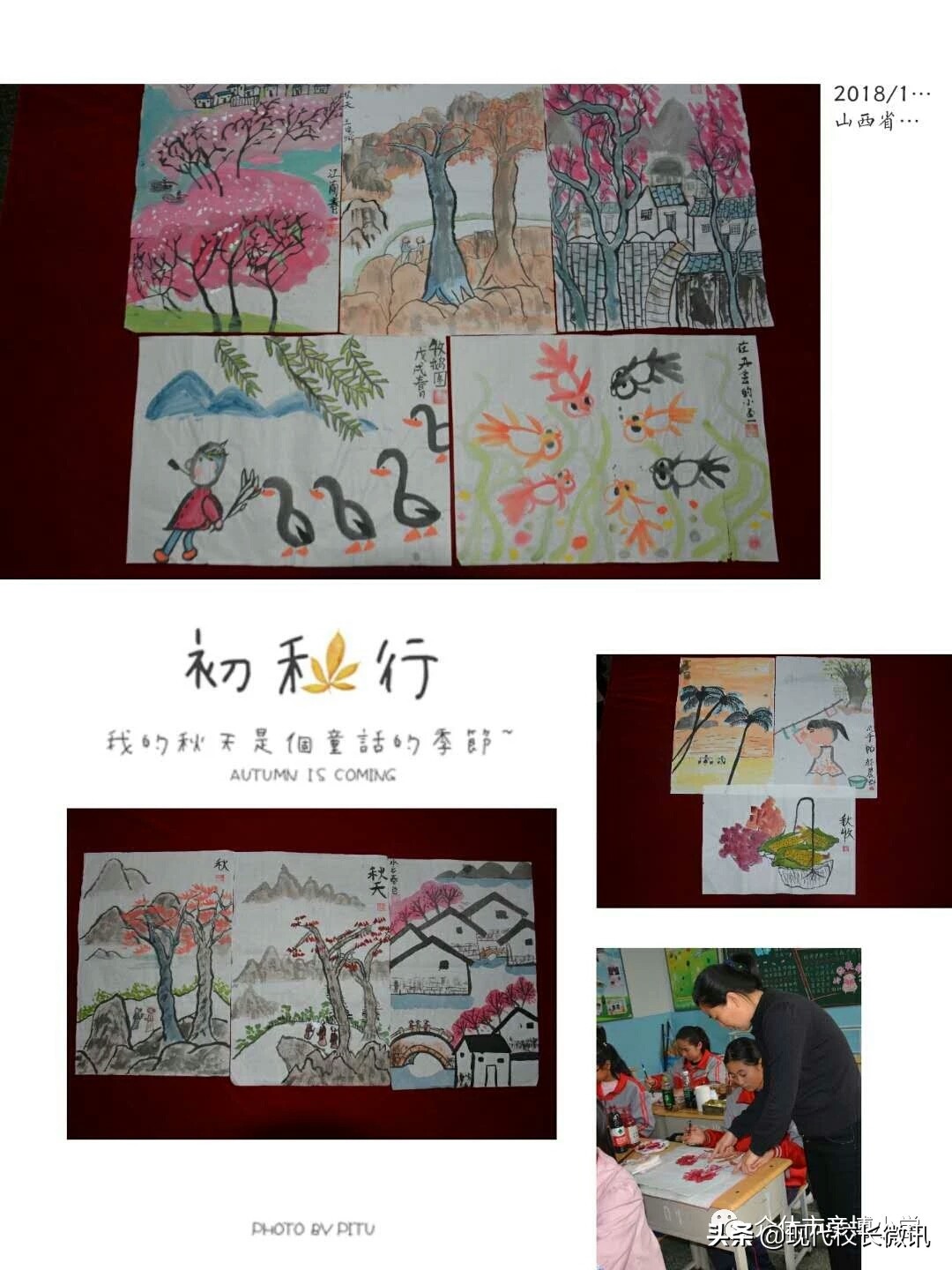 「图说校园」寻梦斑斓——介休市彦博小学多彩校本期末展示