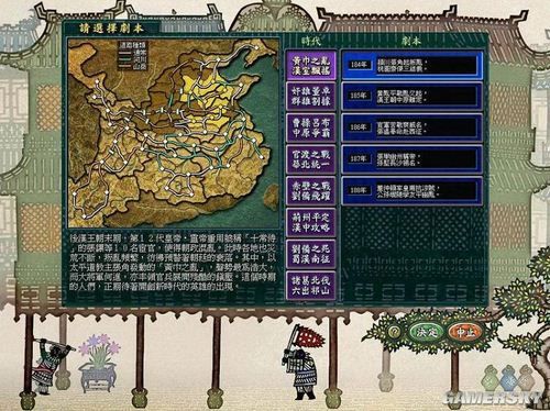 三国志9代,三国志系列哪代最简单