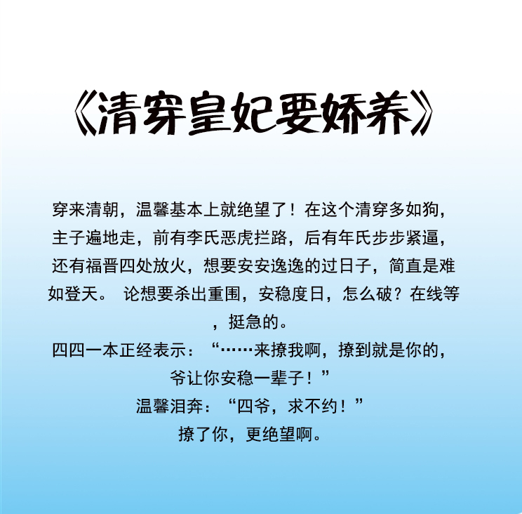 鍙よ█娓呯┛鐨囧瀹犳枃,闀跨瘒鍙よ█娓呯┛灏忚鎺ㄨ崘
