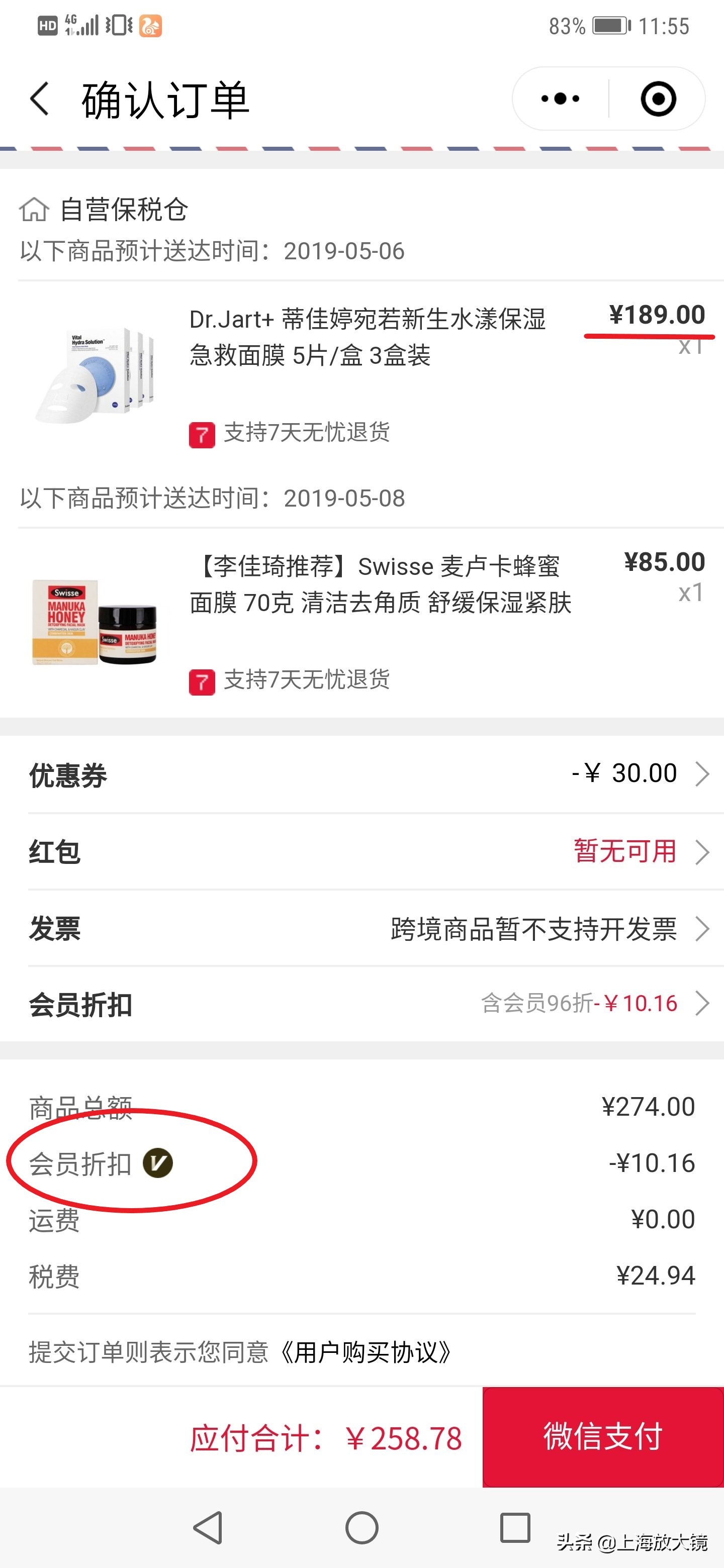 网易考拉大数据杀熟,网易考拉的黑卡能退吗