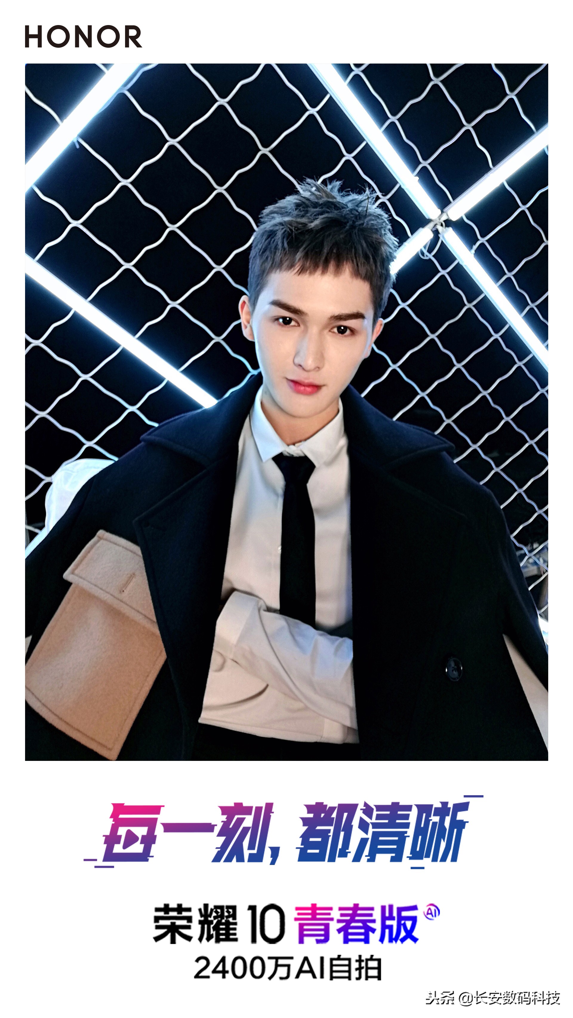 荣耀10青春版与朱正廷,有颜又有料
