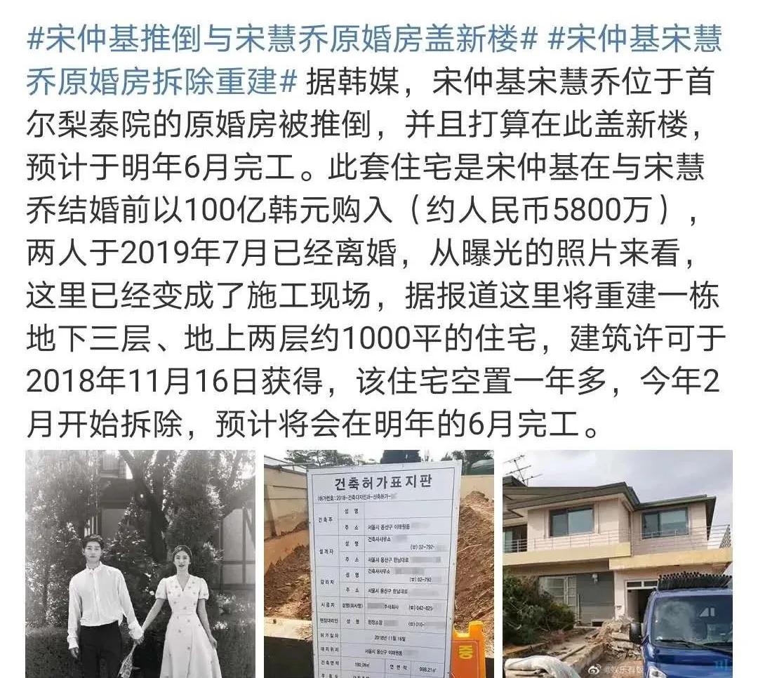 宋仲基推倒与宋慧乔婚房：我爱你不后悔，但请你尊重故事结尾