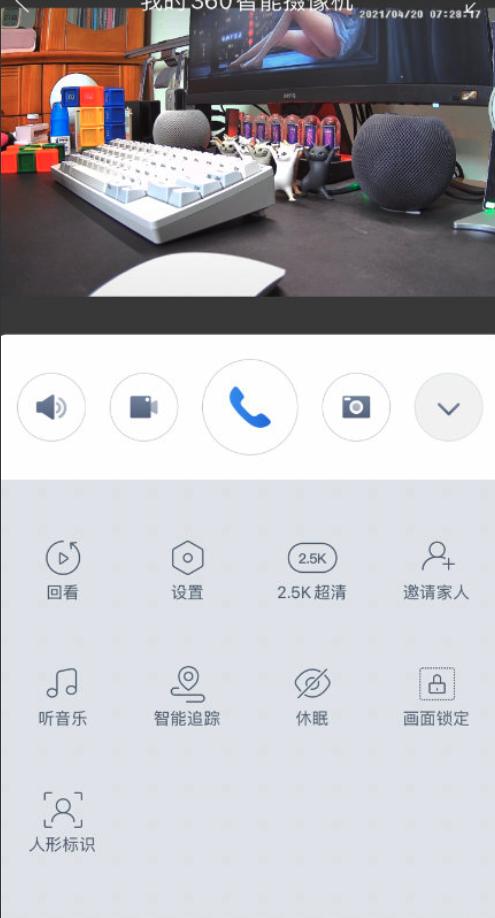 360摄像机云台7p超清版评测,360智能摄像机云台7p