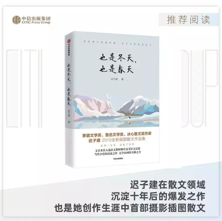 迟子建散文经典语句,迟子建散文人生感悟语句