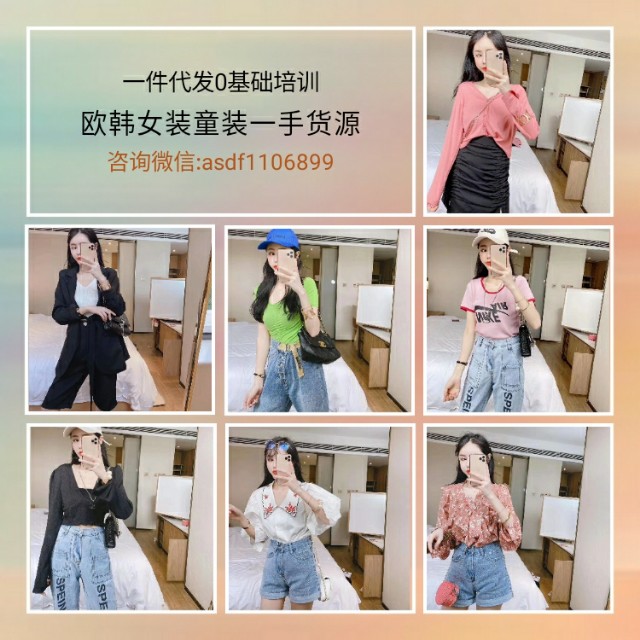 微商童装一手货源招代理,微商童装一件代发怎么找货源