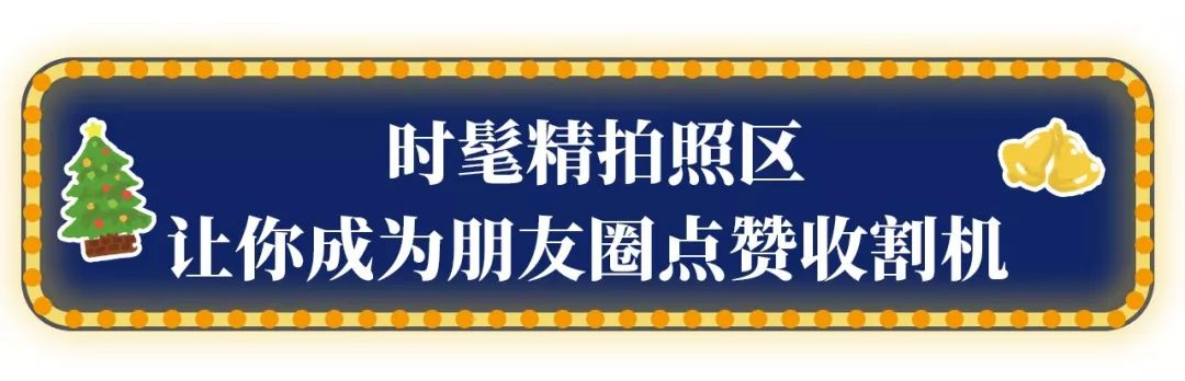 刷屏！上海超嗲@cosme圣诞美妆Party~超多小姐姐等你来撩