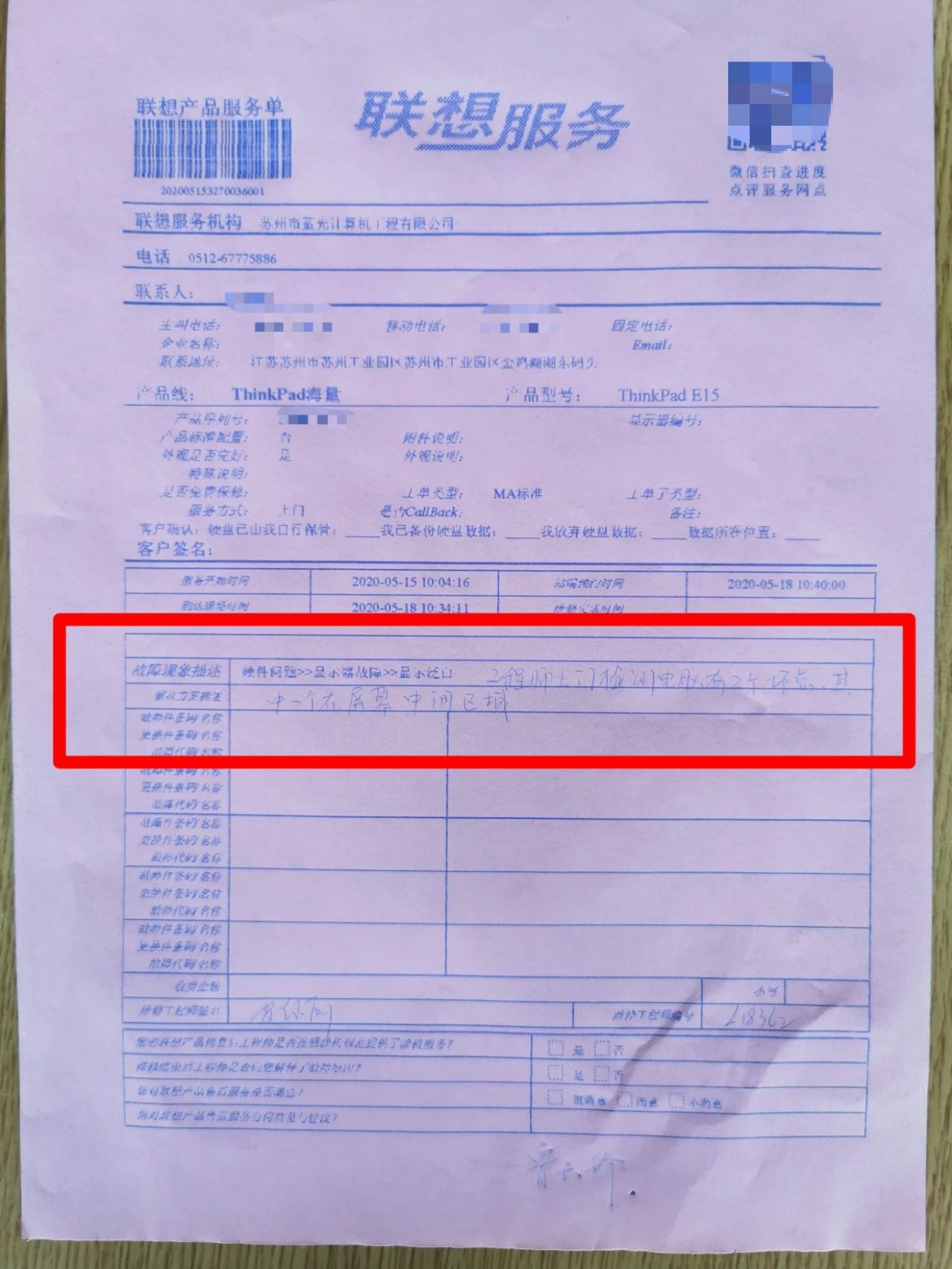 联想小新pad屏幕坏了保修吗,联想屏幕有一个坏点保修吗