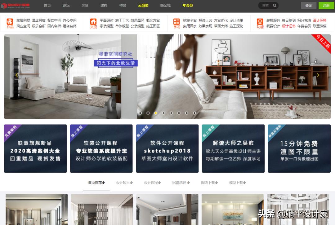 室内设计师灵感网站top10,设计师必逛的38个国内外设计网站