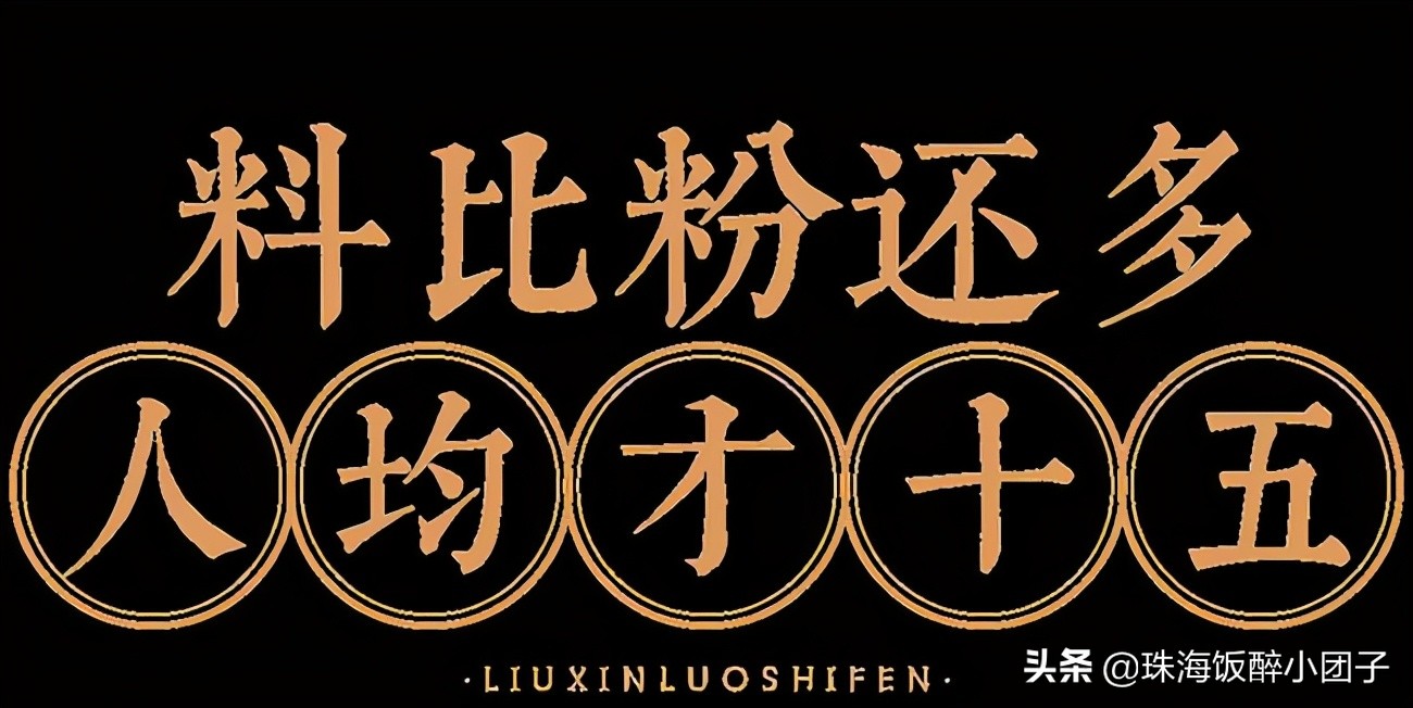 珠海最正宗螺蛳粉,珠海哪里的螺蛳粉最正宗