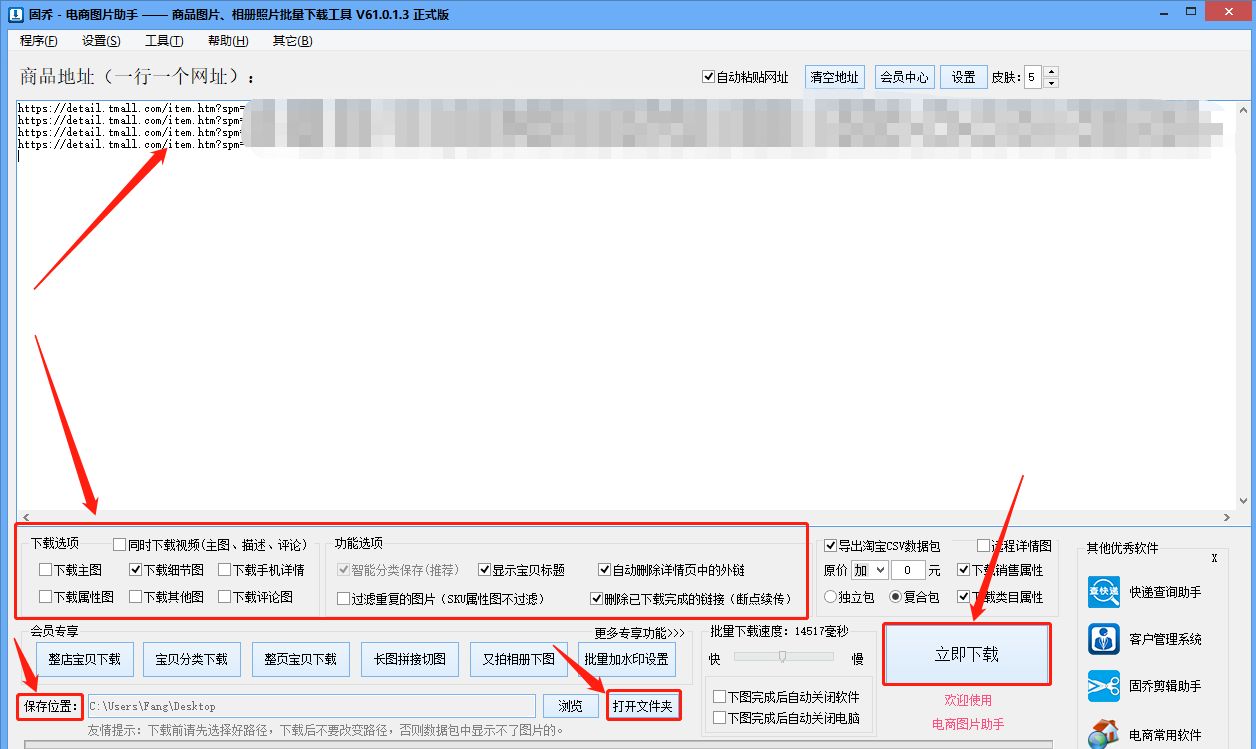 淘宝天猫详情页怎么批量插入,淘宝详情页的图片用什么软件