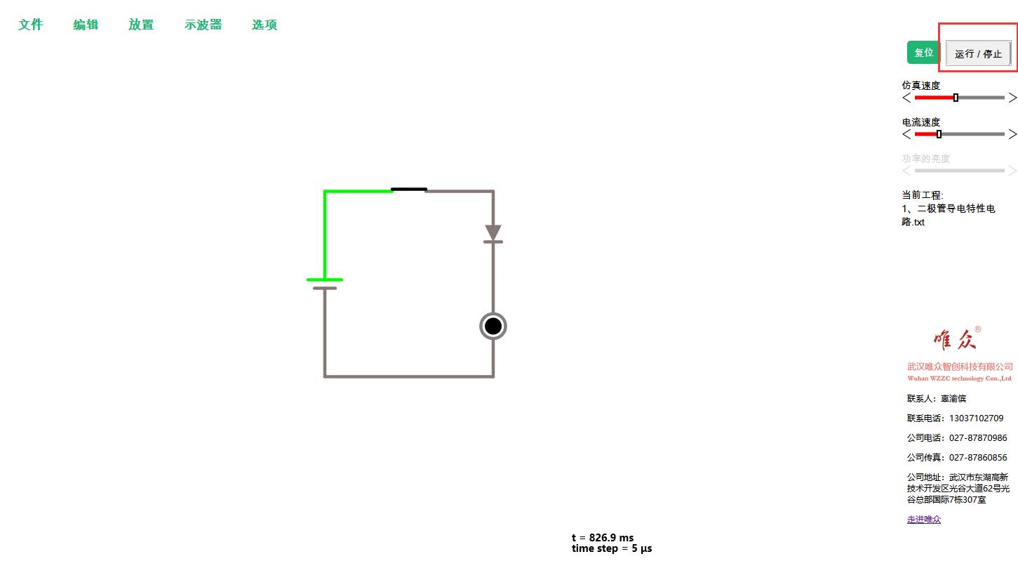 电子电路仿真软件,电子电路仿真软件multisim