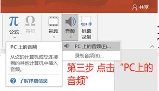 领导要求ppt排版,如何在ppt中加入背景音乐全程播放