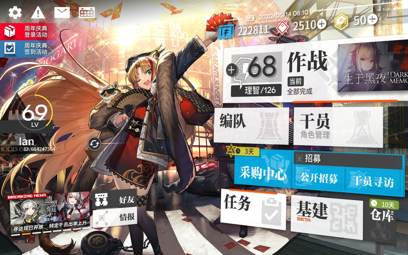 二次元图明日方舟,二次元手游碧蓝航线