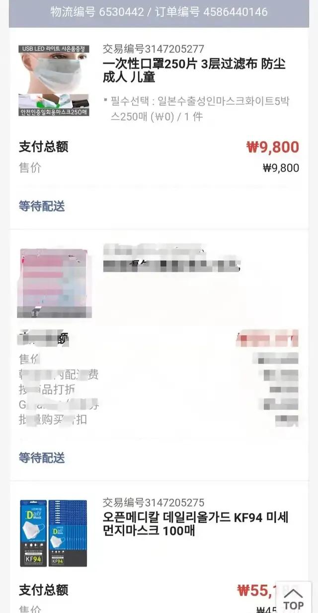 网上的韩国口罩可以买吗,韩国口罩空运到中国