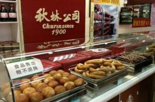 百年百货公司秋林,百年秋林现状