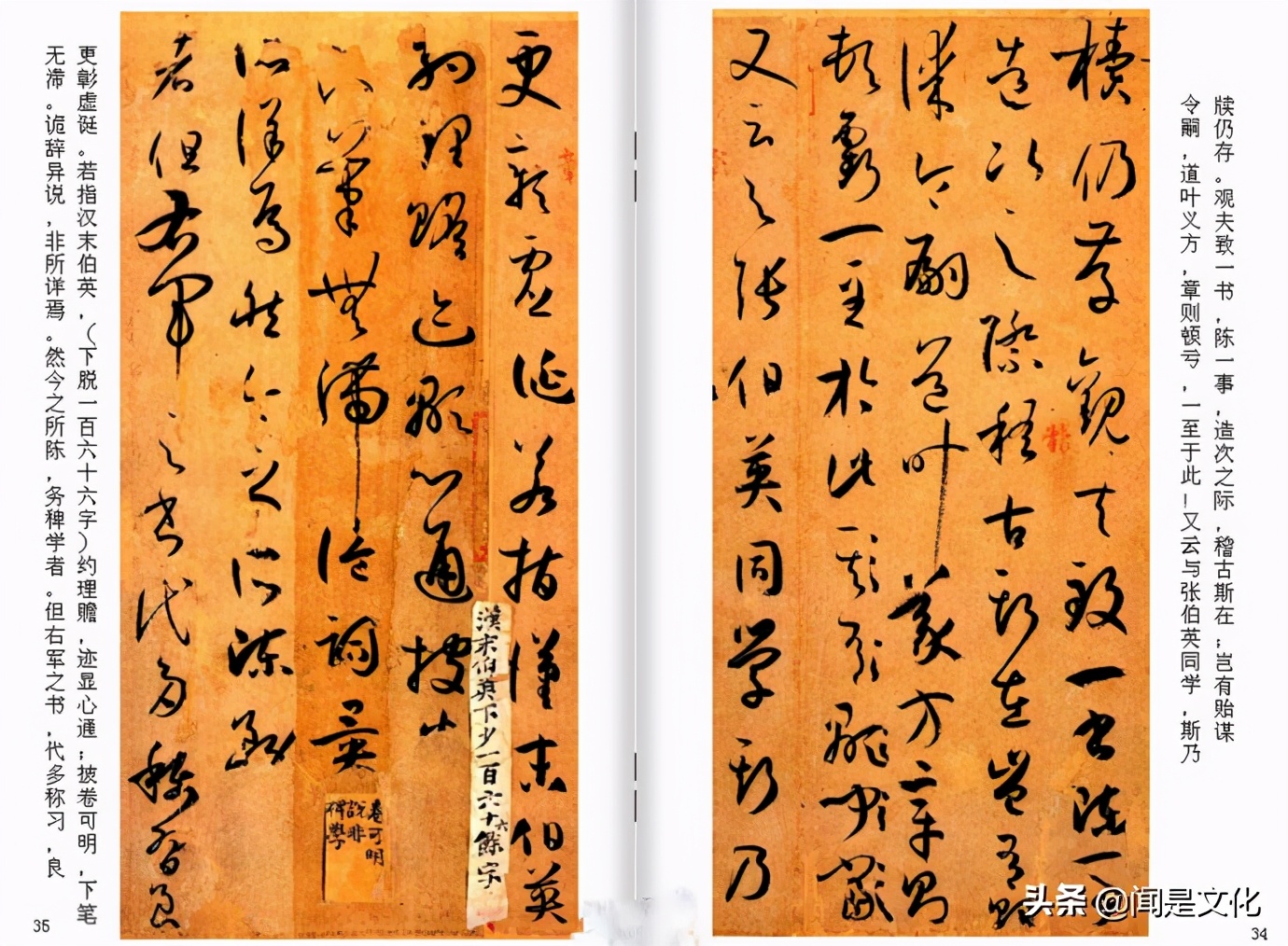 昔字草书孙过庭,孙过庭昔字草书