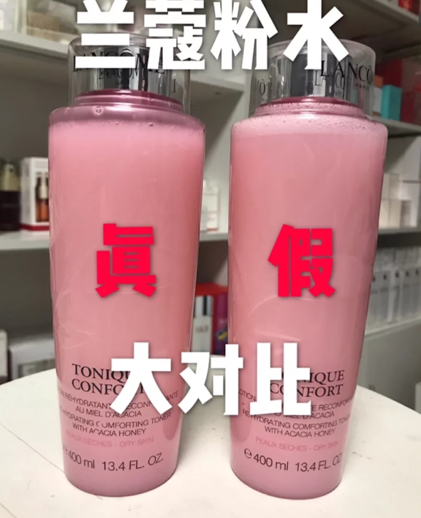 兰蔻粉水真假对比125ml,兰蔻粉水加倩碧黄油使用真实感受