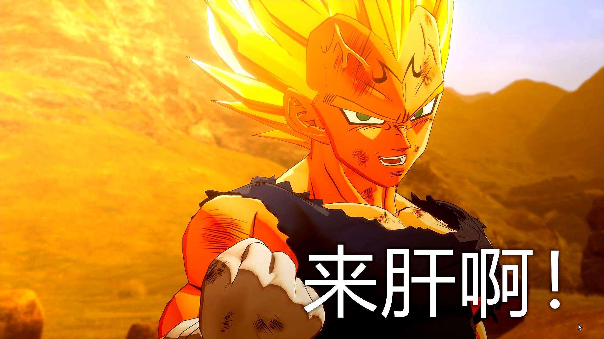 龙珠z贝吉塔和悟空对决,龙珠z魔人布欧悟空和贝吉塔差距