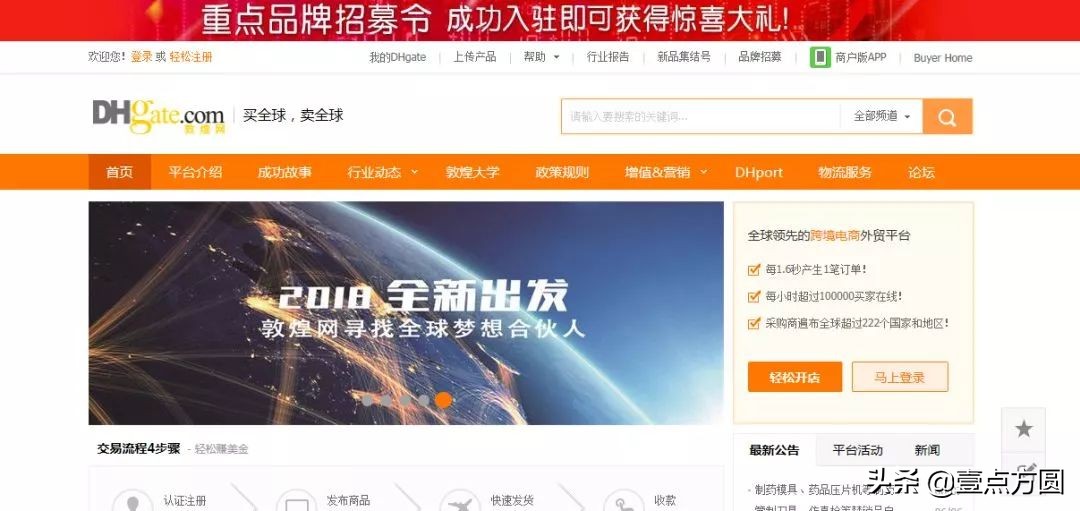 国内b2b电商平台有哪些,b2b电商平台架构图