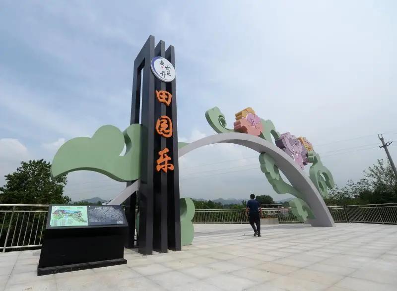 成都东部新区智慧田园,成都生态田园