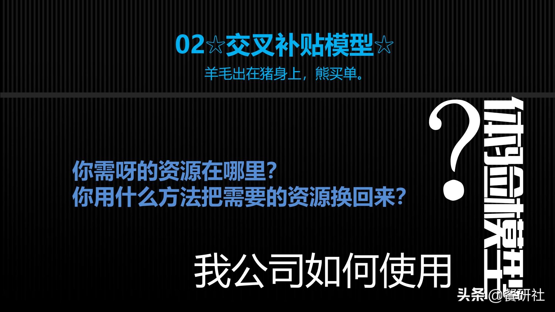 实用营销模型,营销模型60个模型汇总