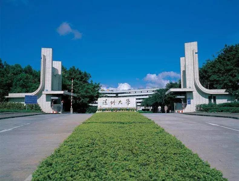 在深圳想考学历,想上深圳大学考研究生得多少分