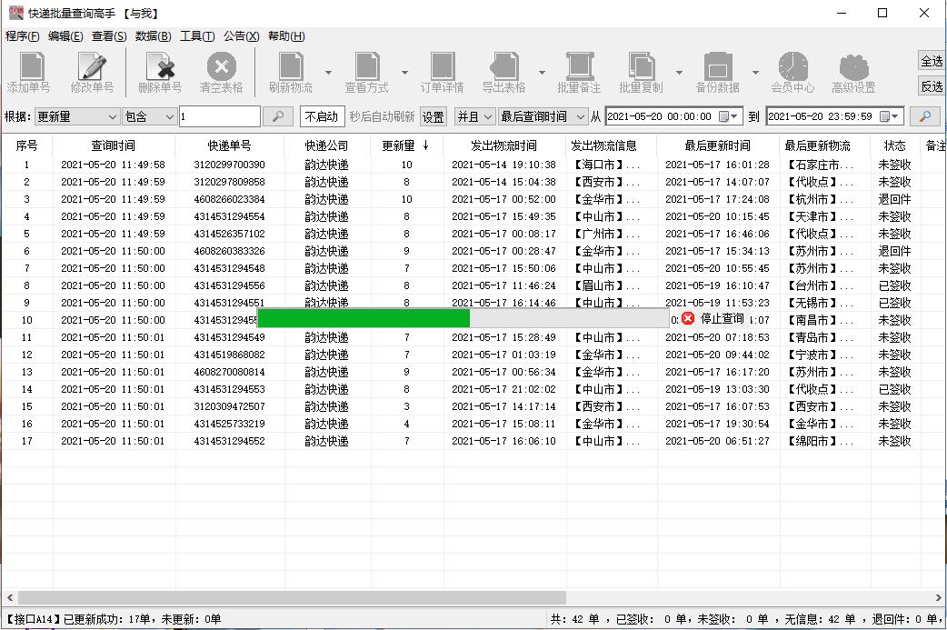 快递单号查询不到物流信息咋回事,申通单号查询不到物流消息怎么办