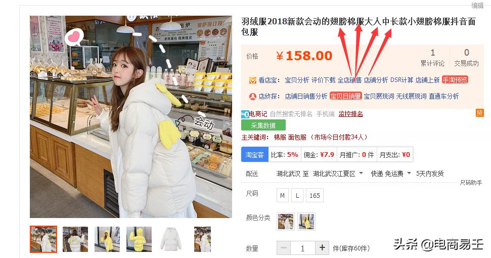 淘宝电商新手怎么选类目,淘宝电商新手入门教程