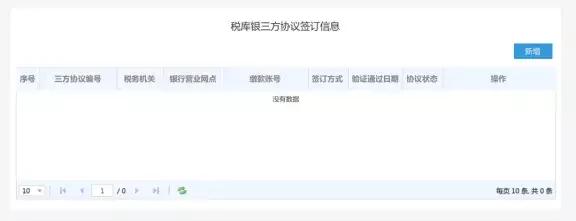 江苏个人所得税生产经营所得申报，可以网上签订扣税协议