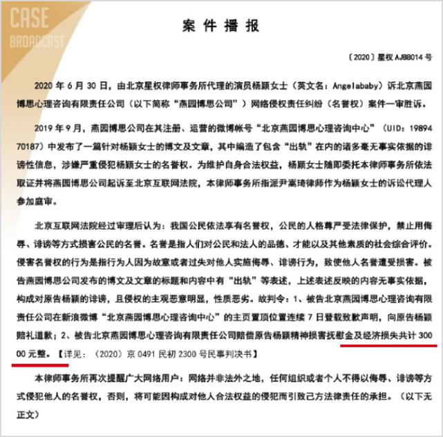 杨颖被谣传出轨邓伦，遭捏造房车事件和现场照，法庭二审还她清白