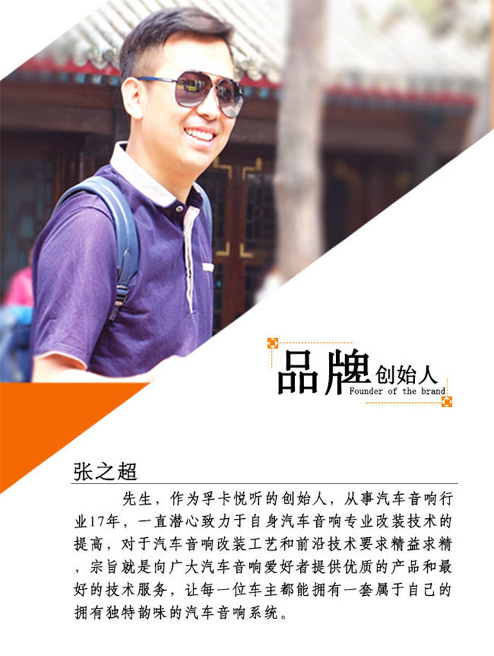 孚卡悦听汽车音响临沂旗舰店,孚卡悦听汽车音响