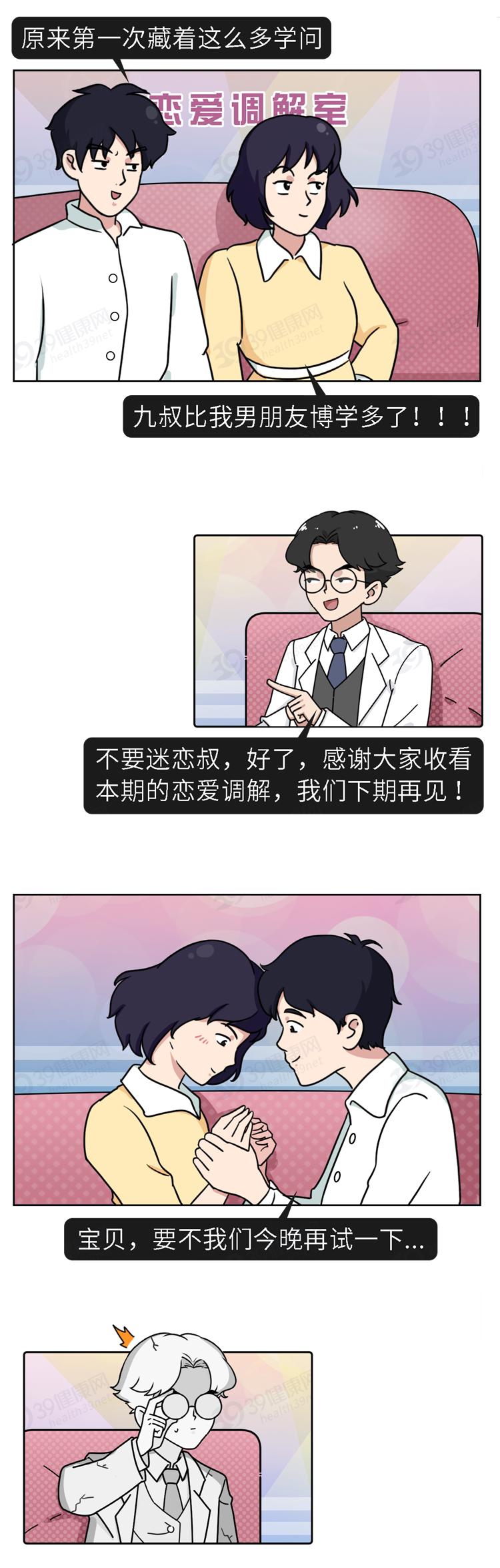 为什么情侣的“第一次”很容易失败？大概有5个原因，涨见识了