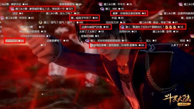 当唐昊释放“杀神领域”时，千万别开弹幕，简直是一群奇葩漫迷