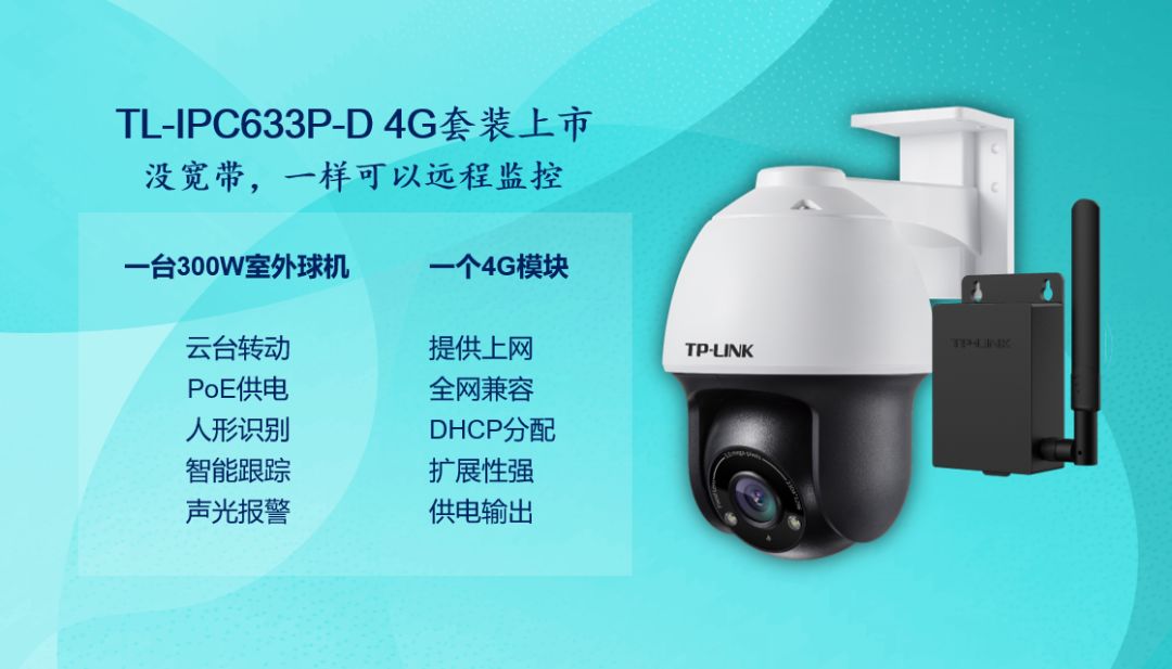 无线远程视频监控推荐,没网络也能看监控自带wifi热点