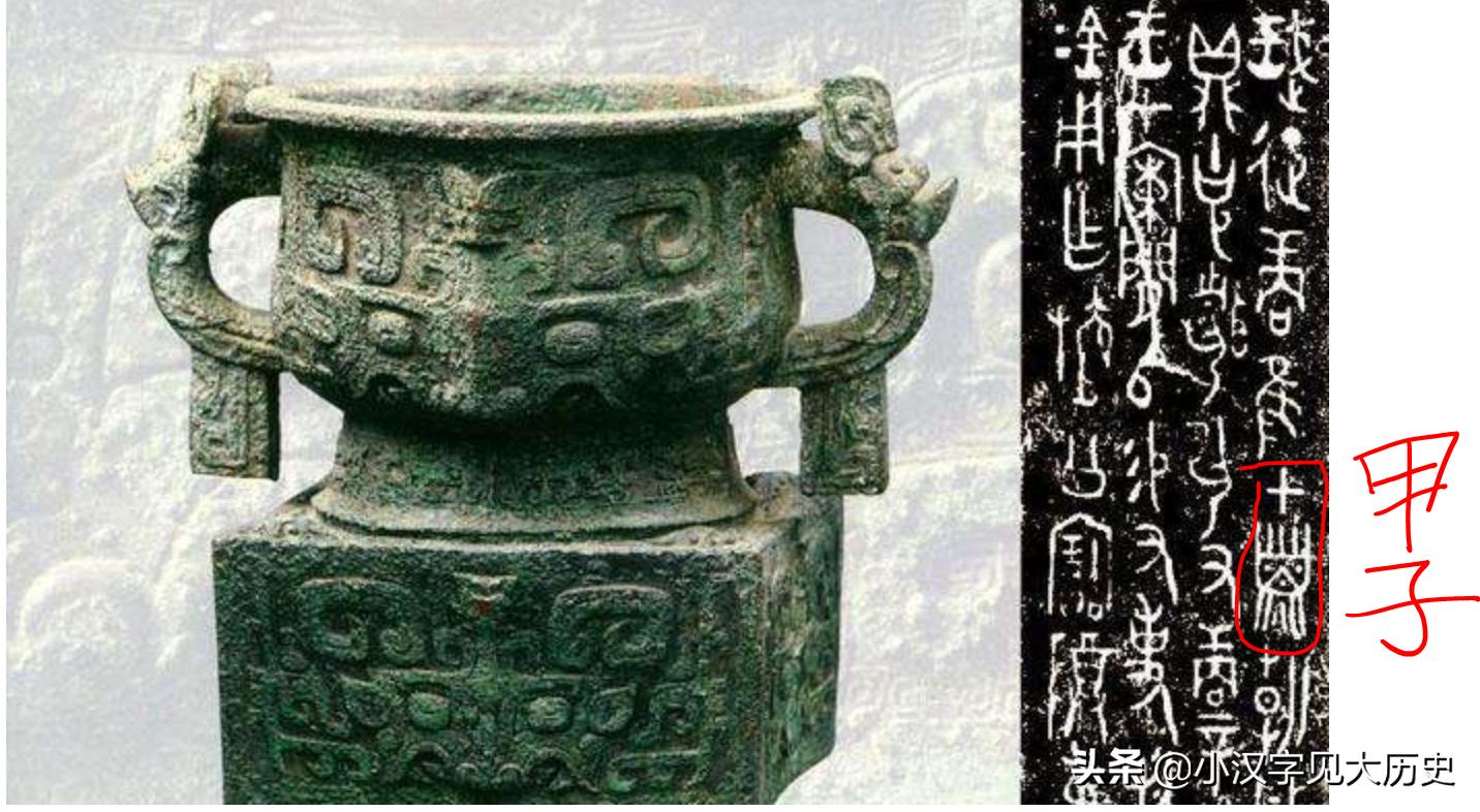 甲骨文会意字大全对照表,甲骨文部首讲解