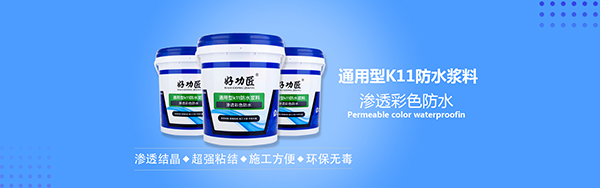 免砸砖防水材料哪个品牌好,好口碑的防水涂料性价比高