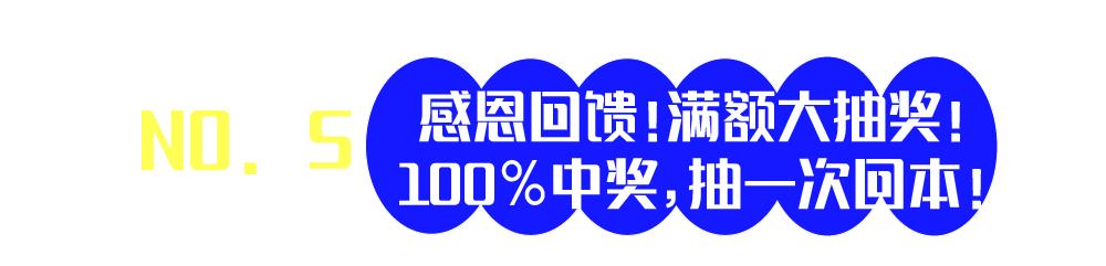 剧透!泰华VIP节双十一福利第一弹,真爱粉请接招