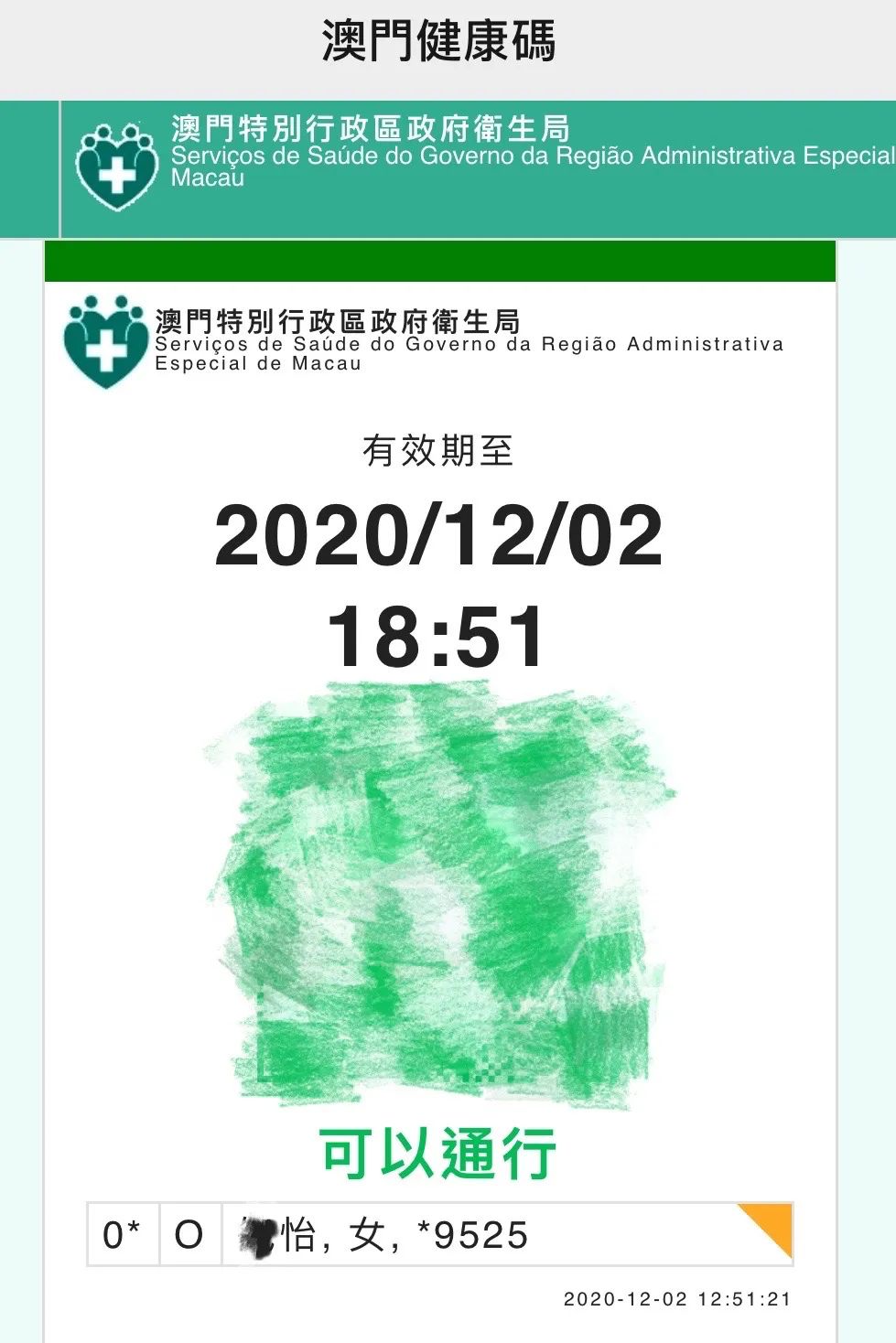 最新初次去澳门需要注意什么,澳门入境最新旅游攻略