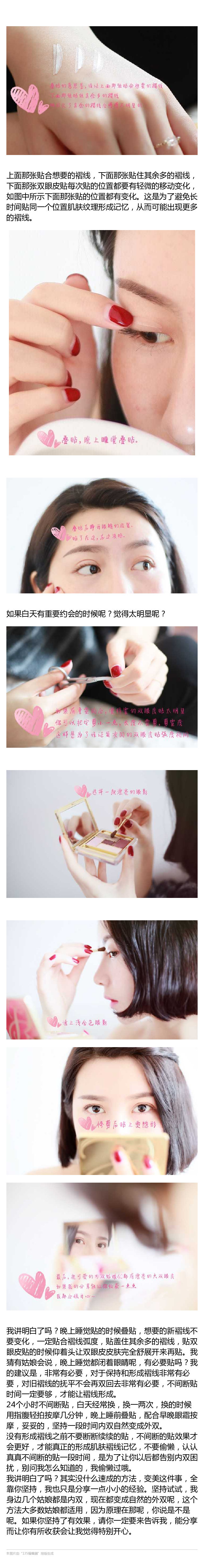 内双怎么保持双眼皮状态,内双怎么自然变成双眼皮呢